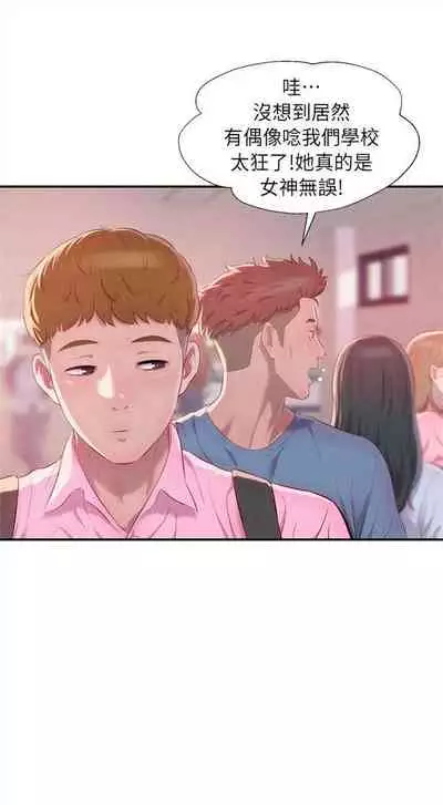 新生日记 1-61 中文翻译（完结）