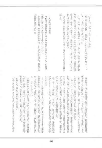 (C96) [Moku. (Yumako, Kaede Sago, Hachimitsu Yu) Suki na Hito to wa 〇〇 Shitai (Cardcaptor Sakura)