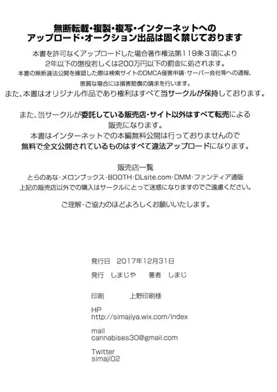 Amaenbo Imouto Elly-chan