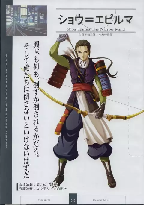Seinarukana The Spirit of Eternity Sword 2 Material Book