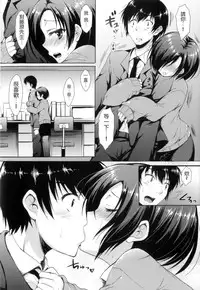 [Nanamiya Tsugumi] I My Mask + Toranoana Tokuten Shousasshi [Chinese]