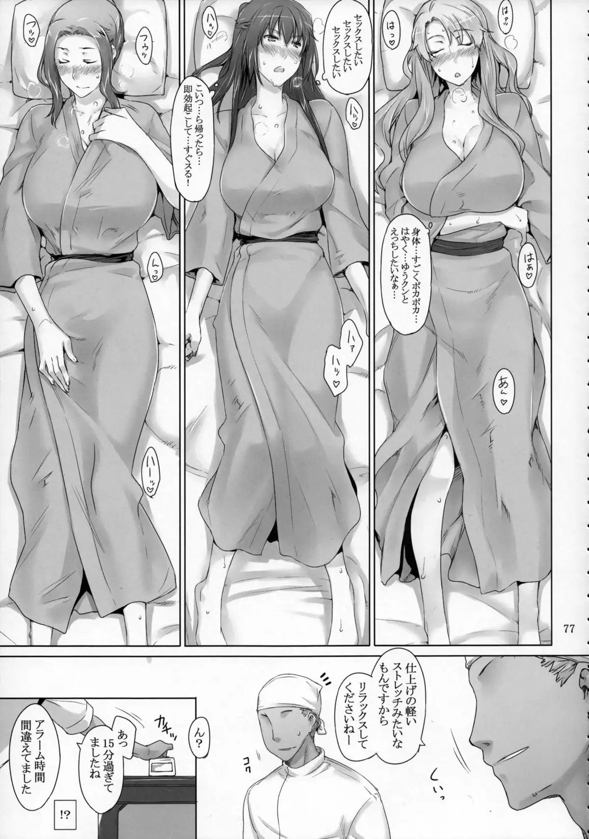 Tachibana-san-chi no Dansei Jijou Matome Ban