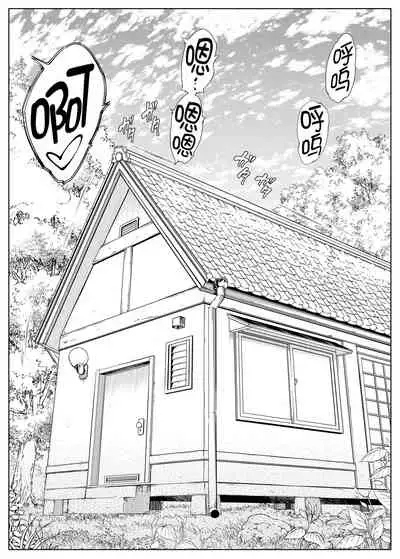 Natsu no Yari Naoshi