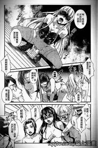 [Amano Kazumi] Iku made itchao? [Chinese]