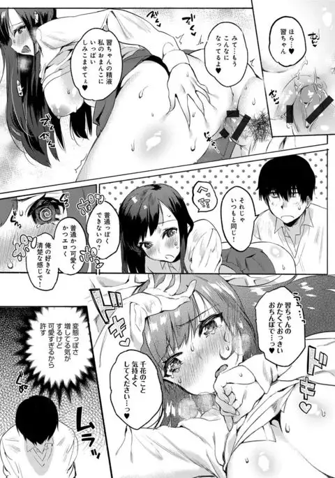 Hajimete Ecchi - My First "H"