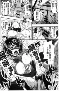 [Fumihiko] Koi yori Saki ni. | 恋愛前先來。 [Chinese]