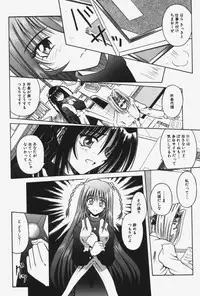 [Matra Milan] Kitty Mint