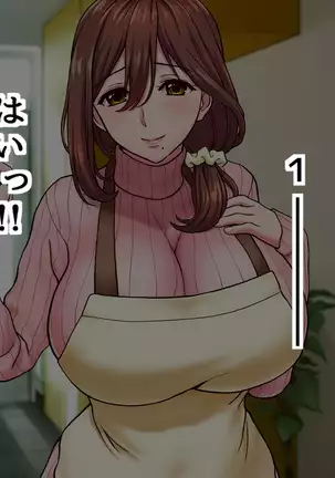 Uchi no Tsuma wa Sekenshirazu Kyou mo Dareka ni Yarareteru