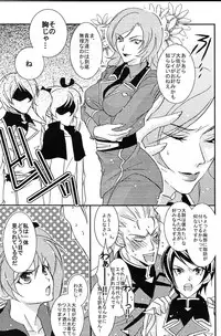 (C68) [Kougaitenshi (Kozeni)] REPLAY 108 Sairoku Bon (Zeta Gundam, Mobile Suit Gundam Char's Counterattack)