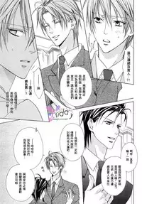 [Minami Haruka] Bitter ～kare no hisoyaka na seppun～ [Chinese]