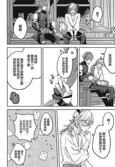 Doku o Kurawaba Sara made.