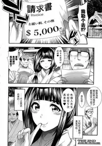 [Taihei Tengoku] Gokuraku Houmon (COMIC Shingeki 2015-10) [Chinese] [丧尸汉化]