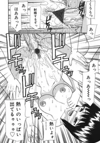 [Minakami Sakura] Midara na Mesu