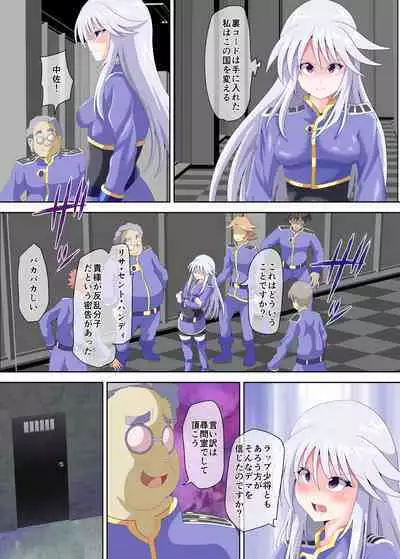 Brain Hack Fuhai Kokka ni Aragau Kakumeika no Matsuro