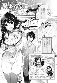 [Kishinosato Satoshi] Hamesakari ❤