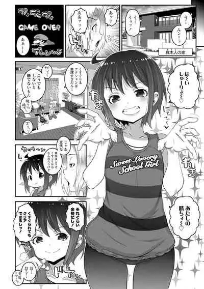 Soutaisei Virgin Theory