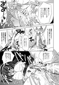 [MAKI] Kegare Yashiro no Otometachi [Digital]