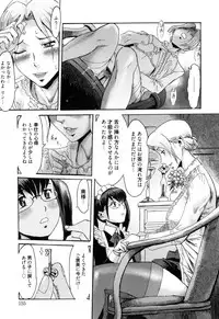 [Kuroiwa Menou] Incubus