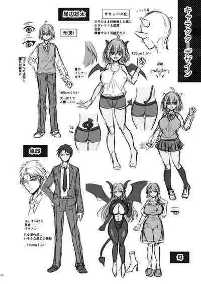 Shinyuu ♂ Tokidoki Succubus ♀