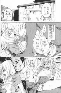 Jun-ai Kajitsu 2006-03