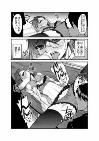 [Kagurazaka Saki] Kinbaku Choukyou Chikan Densha (1)～(9) [Digital]