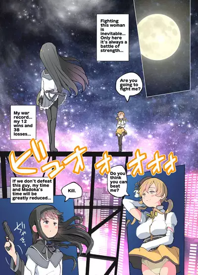 Madoka to Seiteki Kankei ni Nareru Route o Mitsuketa Homura-chan | Homura has found a route to a sexual relationship with Madoka.