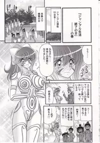 [Kamitou Masaki] Idol GO-Mon