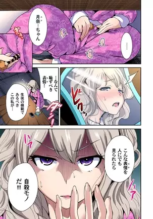 Oretoku Shuugakuryokou ~Otoko wa Jyosou shita Ore dake!! Ch. 1-29