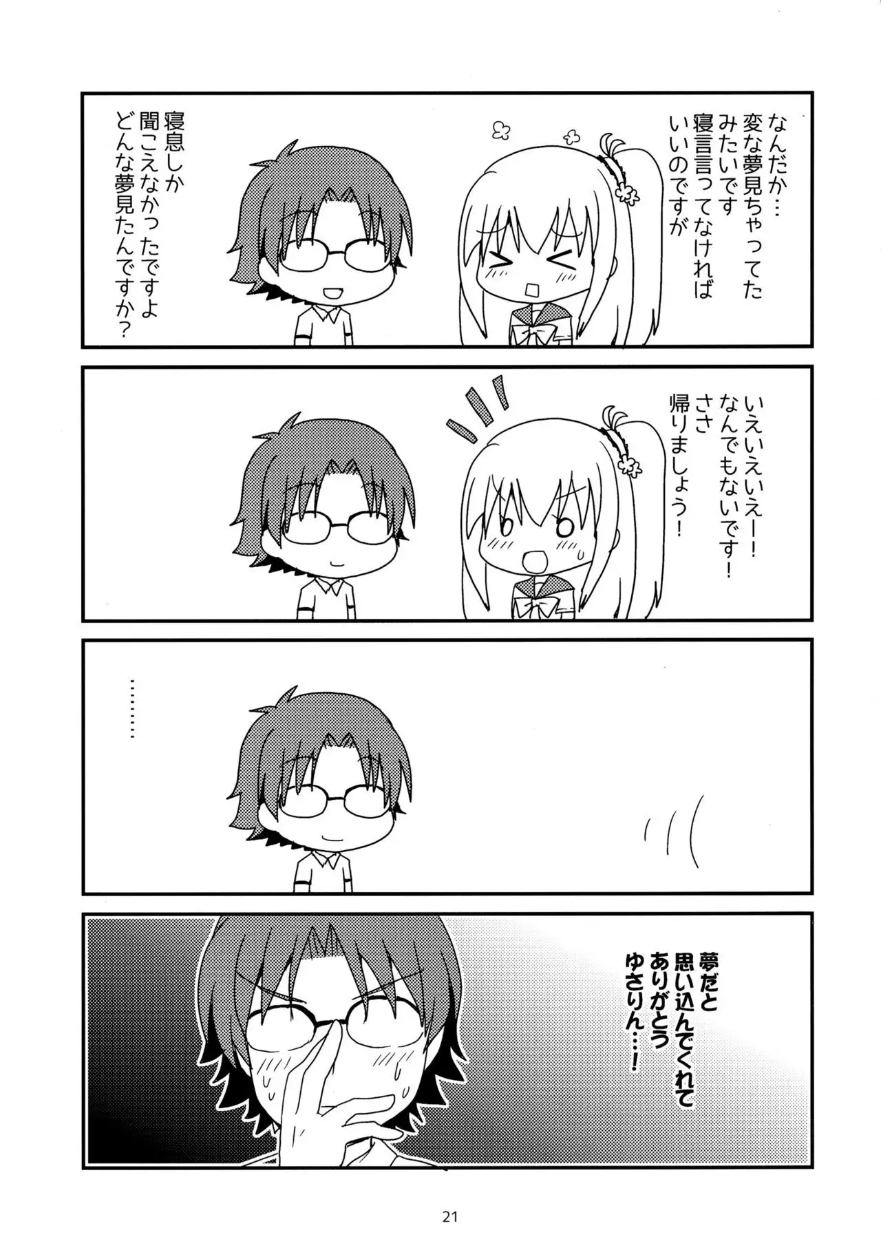 Shimaidon... Tte Tendon Neta wa Mou Kekkou desu kara!