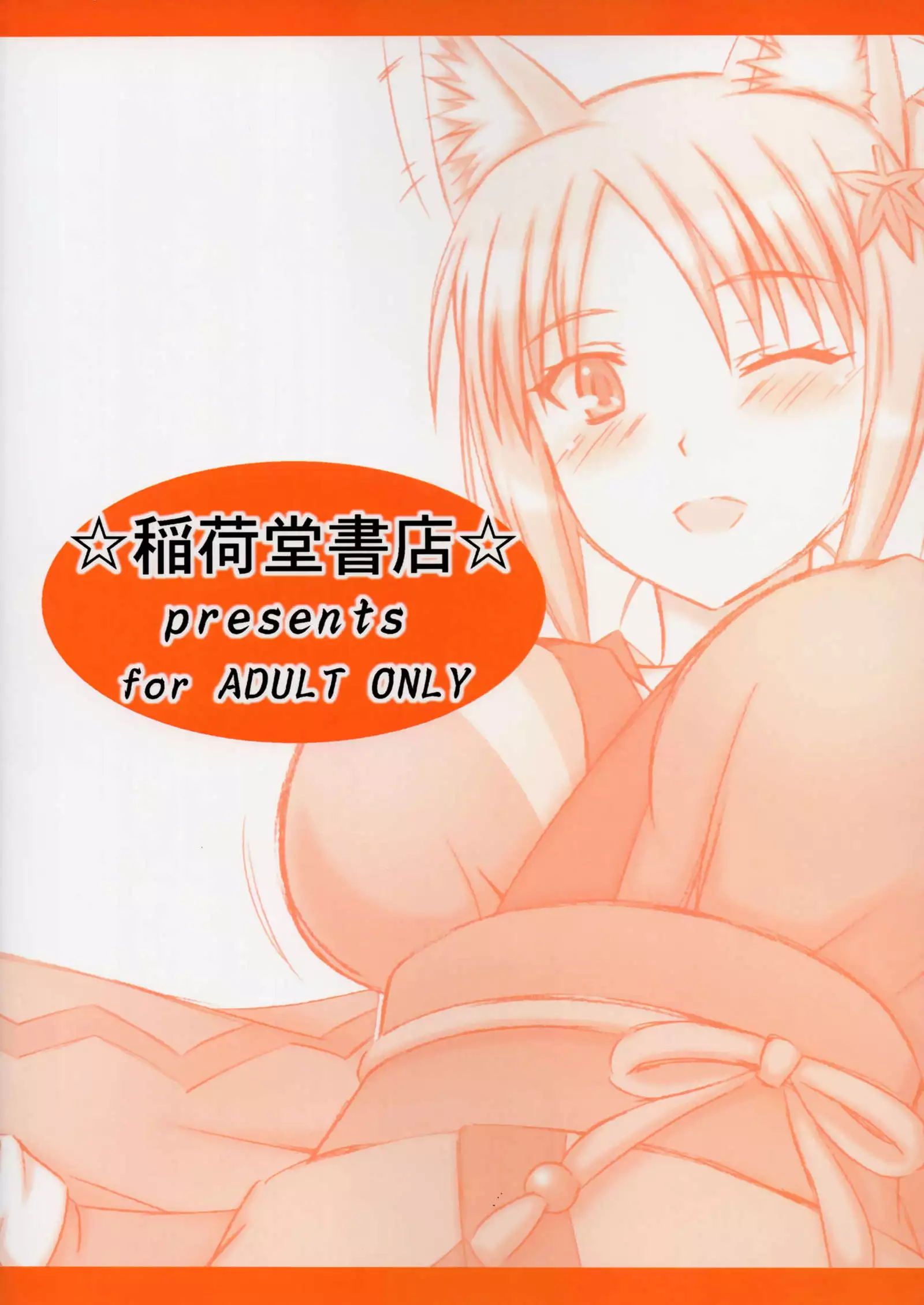 Tochi Kami-sama no Oshigoto