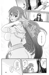 (C80) [Katakuchiiwashi] Secretum (Tales of Vesperia)