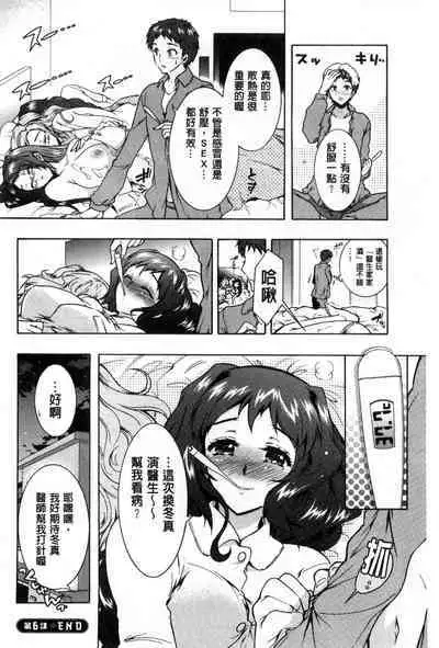 3 Shimai no Omocha - The Slave of Three Sisters