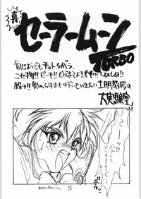 (C47) [Tororoimo (Various)] Tororoimo Vol. 20 (Various)