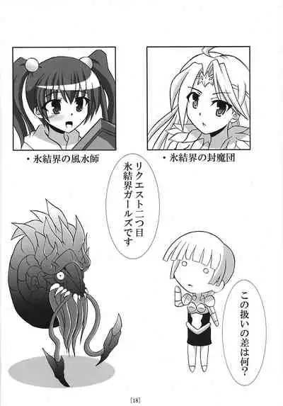 (C77) [Shyo Chiku Bai (Otakehiko)] Ike ike Jeanna-san (Yu-Gi-Oh! OCG)