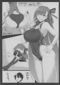 (C94) [Kuroshiro Desire (Akitsuki Karasu)] BB-chan no Koto nanka Zenzen Suki ja Nain dakara ne! (Fate/Grand Order)