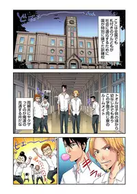 [Pirontan] Nyotaika Banchou ~Ore no Karada ga Neraware Sugite Komaru!~ 1