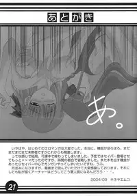 (SC25) [CS205 (Kineya Emuko)] CATHARSIS (Fate/stay night) [Chinese]