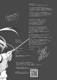 [FRAC (Motomiya Mitsuki)] Yoru no Atosaki (Sennen Sensou Aigis) [Digital]