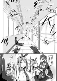 [barista (Kirise Mitsuru)] Ecchi de Henshin?! -Shugo Ikusa Otome- ETHEREFFECT re:2 [Digital]