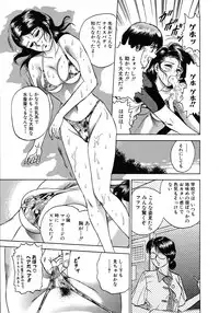 [Chikaishi Masashi] Ryoujoku Niku Manji