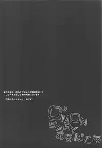 [HappyBirthday (MARUchang)] C'MON BABY Albacore (Azur Lane) [2018-11-11]