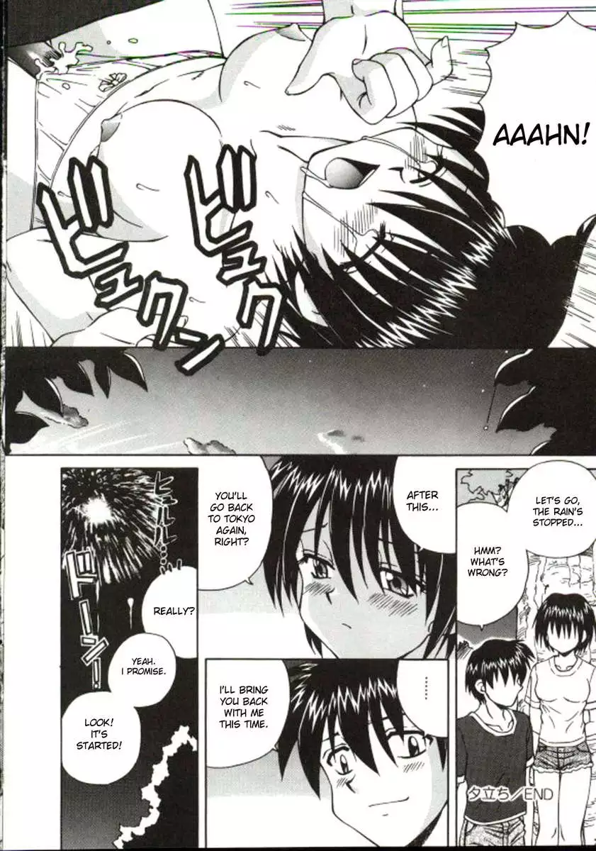 Shiro wo Suu Nawa