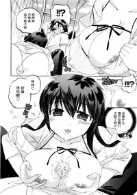 [Nakata Yumi] Iinari Princess [Chinese]