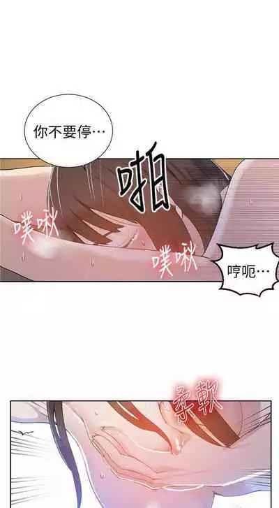 【周六连载】秘密教学（作者：美娜讚 & 鋼鐵王） 第1~53话