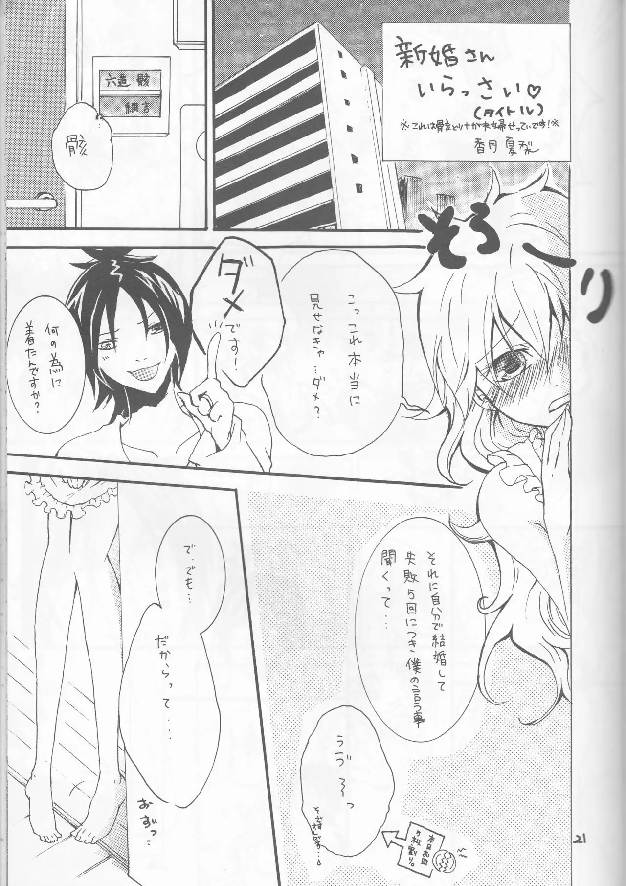 PP boku no itoshī puritipinku