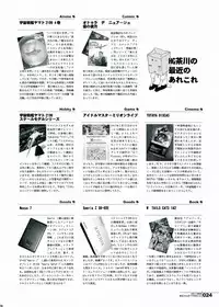 (Futaket 9) [HGH (HG Chagawa)] HGUC#04: Niimi-san wa Futa Kawaii | HGUC 04 Cute Futa Niimi-san (Space Battleship Yamato 2199) [English] {doujin-moe.us}