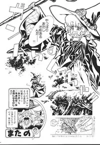 (C60) [Henrei-kai (Kawarajima Koh)] Mahou Ame -Magical Candy- Magic girl Graphix (Various)