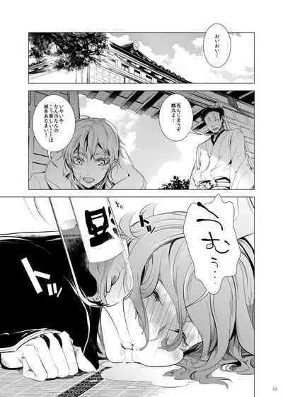 Uchi no Yome o Miyabi ni Deisui Sasete Tsurumaru-san to Ore to Sannin de Ii Koto Suru Hon