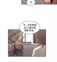 [Serious] Domesticate the Housekeeper 调教家政妇 Ch.29~38 [Chinese]