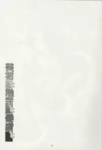 (C95) [Yoru no Benkyoukai (Fumihiro)] Mikan to Shokushu to Bougyaku to (To LOVE-Ru Darkness)